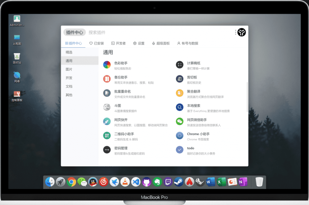 装机必备高性能工具集