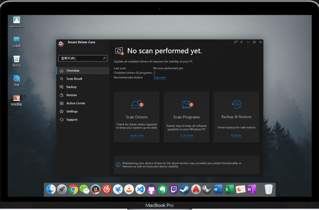 驱动更新软件Smart Driver Care Pro