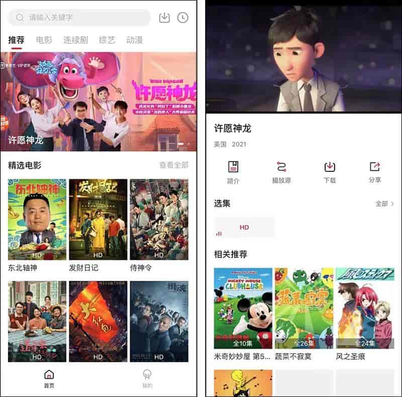 最新海绵影视app下载