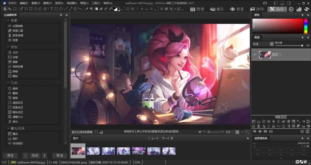 专业图像管理软件 ACDSee 2021 中文汉化旗舰版