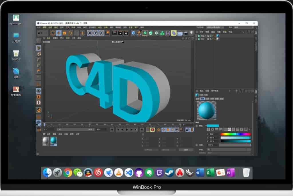 c4d三维建模软件 maxon cinema 4d r23.110 中文特别版