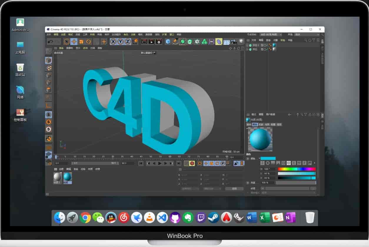 c4d三维建模软件 maxon cinema 4d r23.110 中文特别版