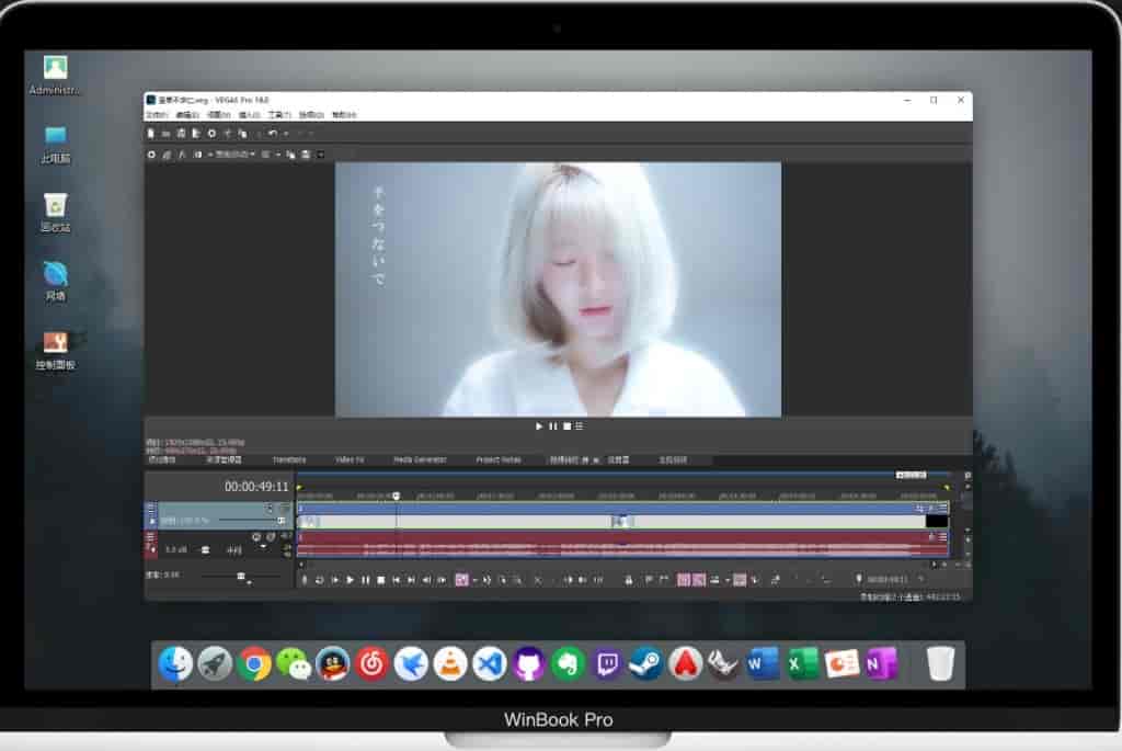 专业视频编辑软件 MAGIX VEGAS Pro
