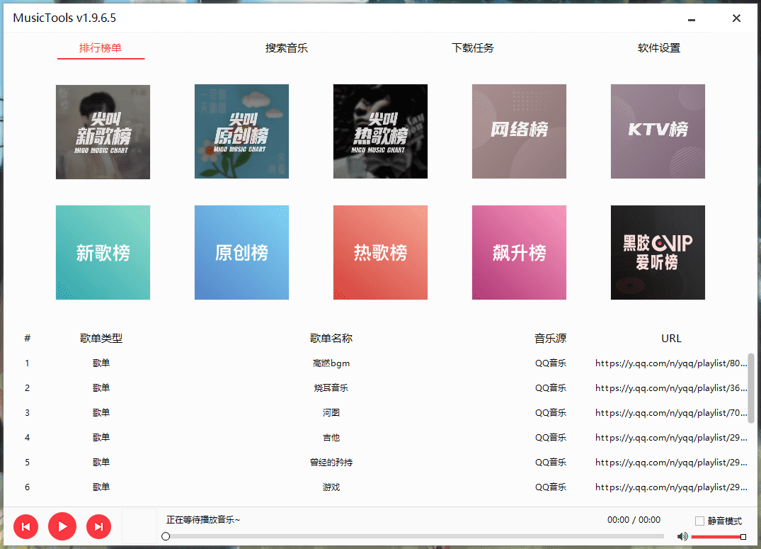 MusicTools