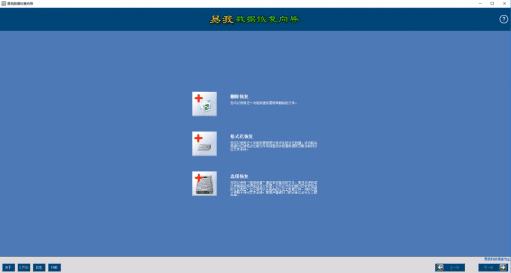 专业数据恢复软件