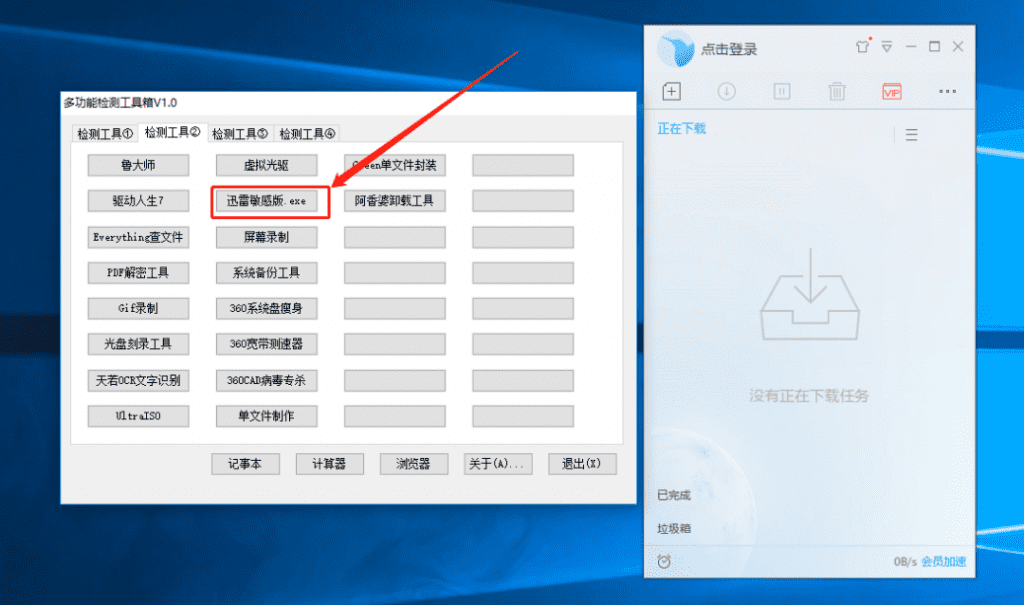 多功能检测工具箱