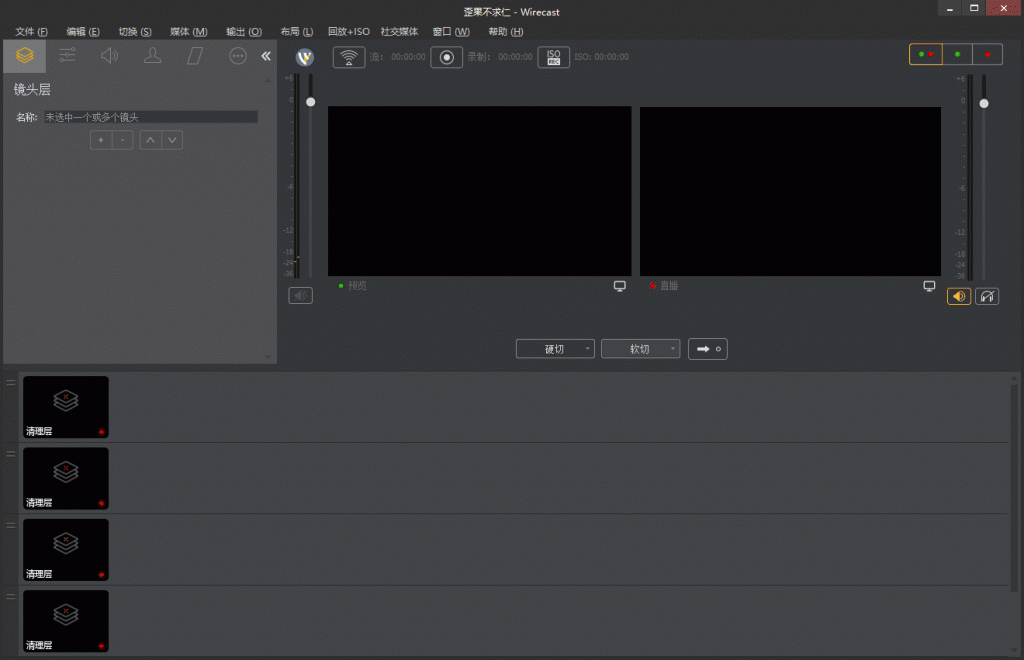 Telestream-Wirecast-Pro