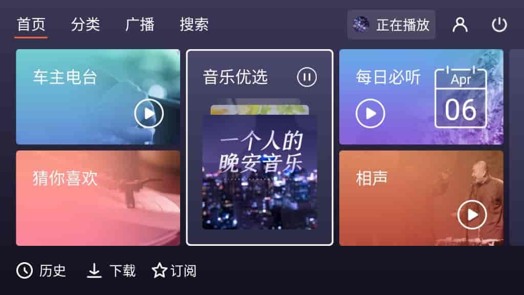 喜马拉雅车机版