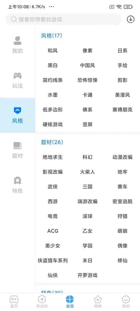 魔玩助手