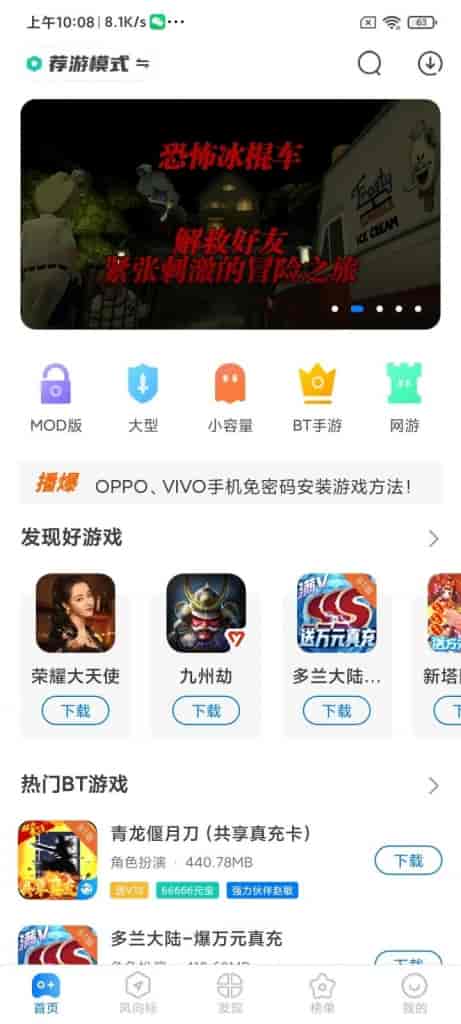 魔玩助手