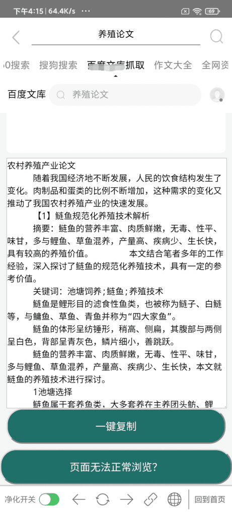 净化搜索