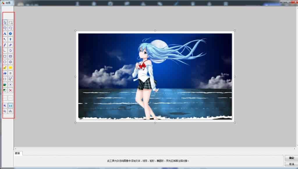 faststone capture（屏幕截图软件)