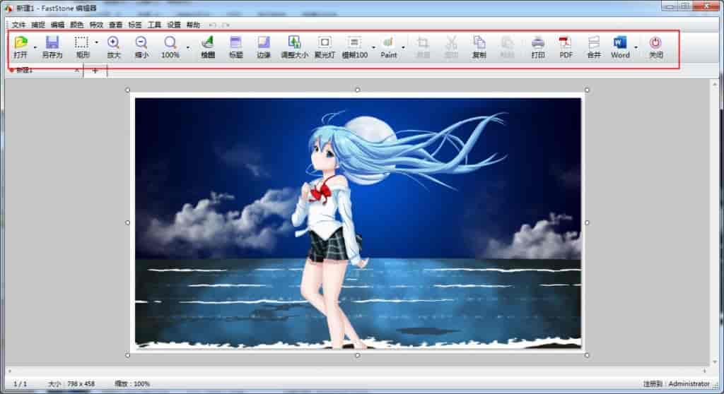 faststone capture（屏幕截图软件)