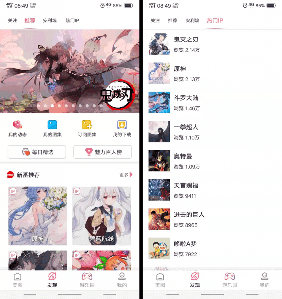 好多动漫app官方下载,好多动漫最新版插图4 好多动漫 安卓版