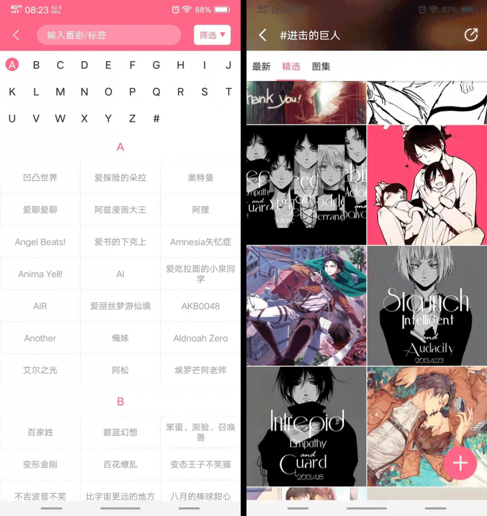 好多动漫app官方下载,好多动漫最新版插图3 好多动漫 安卓版