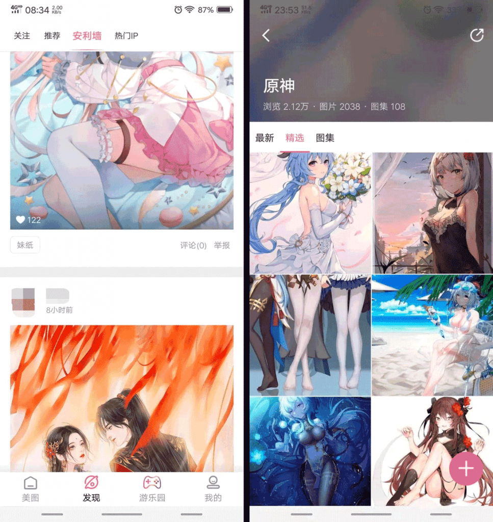 好多动漫app官方下载,好多动漫最新版插图5 好多动漫 安卓版