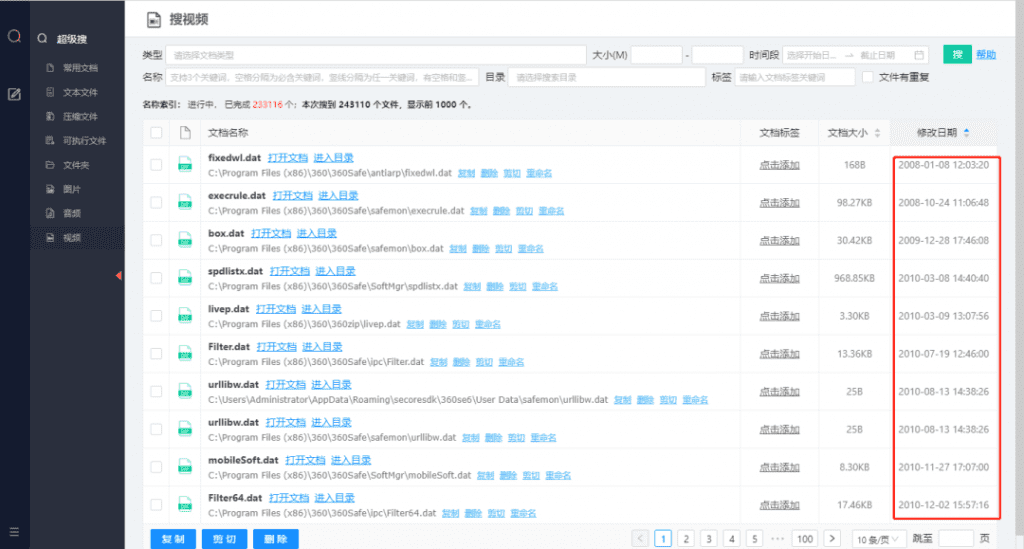 BBdoc(文档搜索工具)