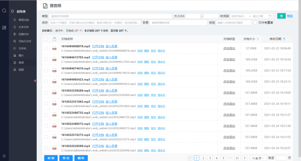 BBdoc(文档搜索工具)