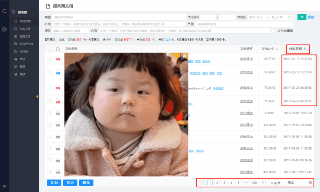 BBdoc(文档搜索工具)