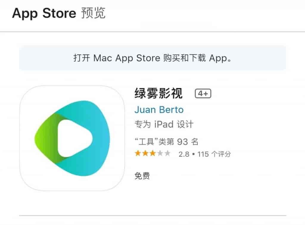 绿雾影视 绿雾影视
