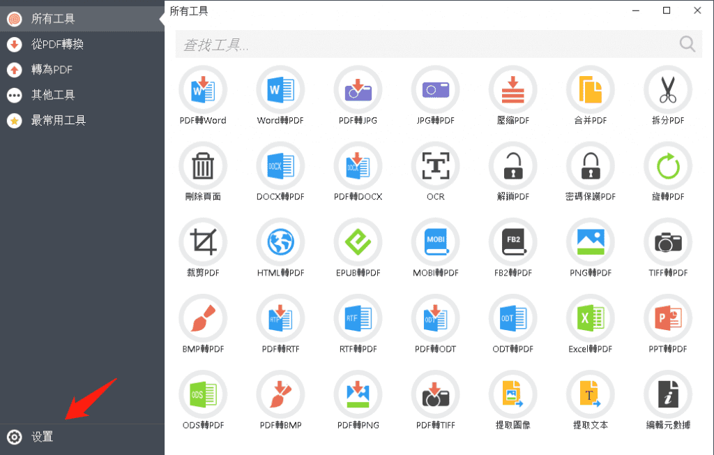 PDF Candy Desktop Pro