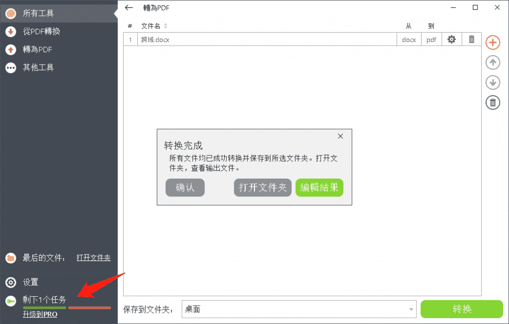 PDF Candy Desktop Pro