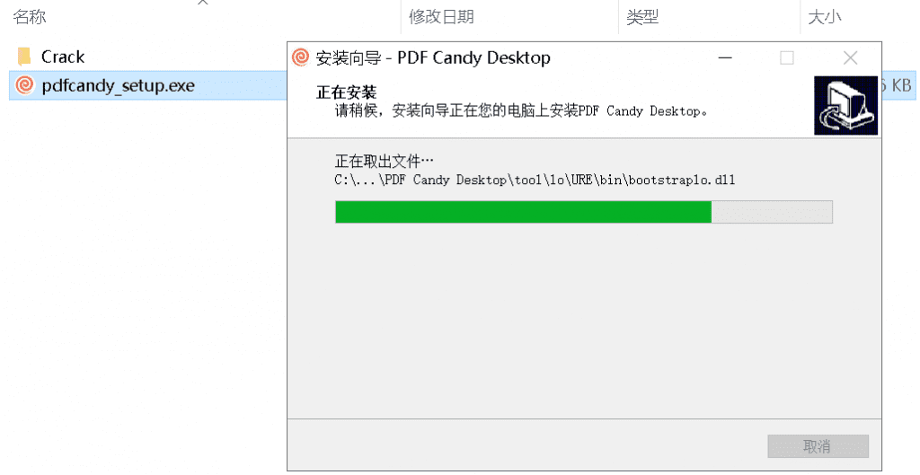 PDF Candy Desktop Pro
