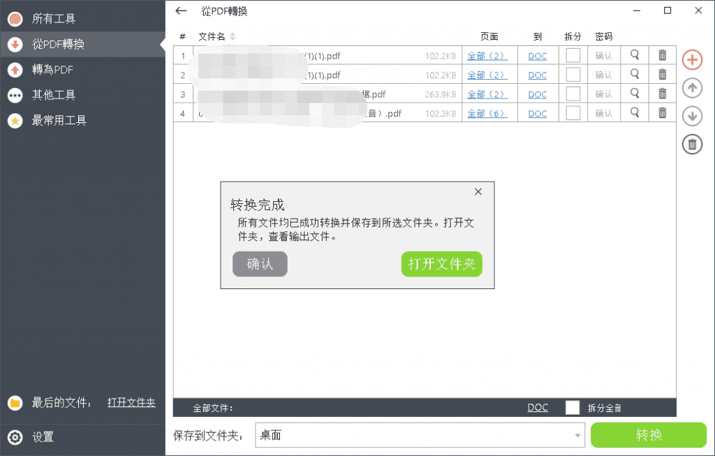 PDF Candy Desktop Pro