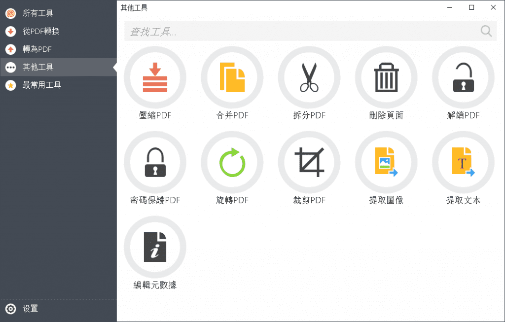 PDF Candy Desktop Pro