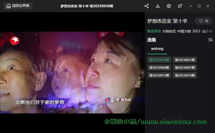 开源播放器 ZY Player v3.3.1 全网VIP剧集/电影免费观看