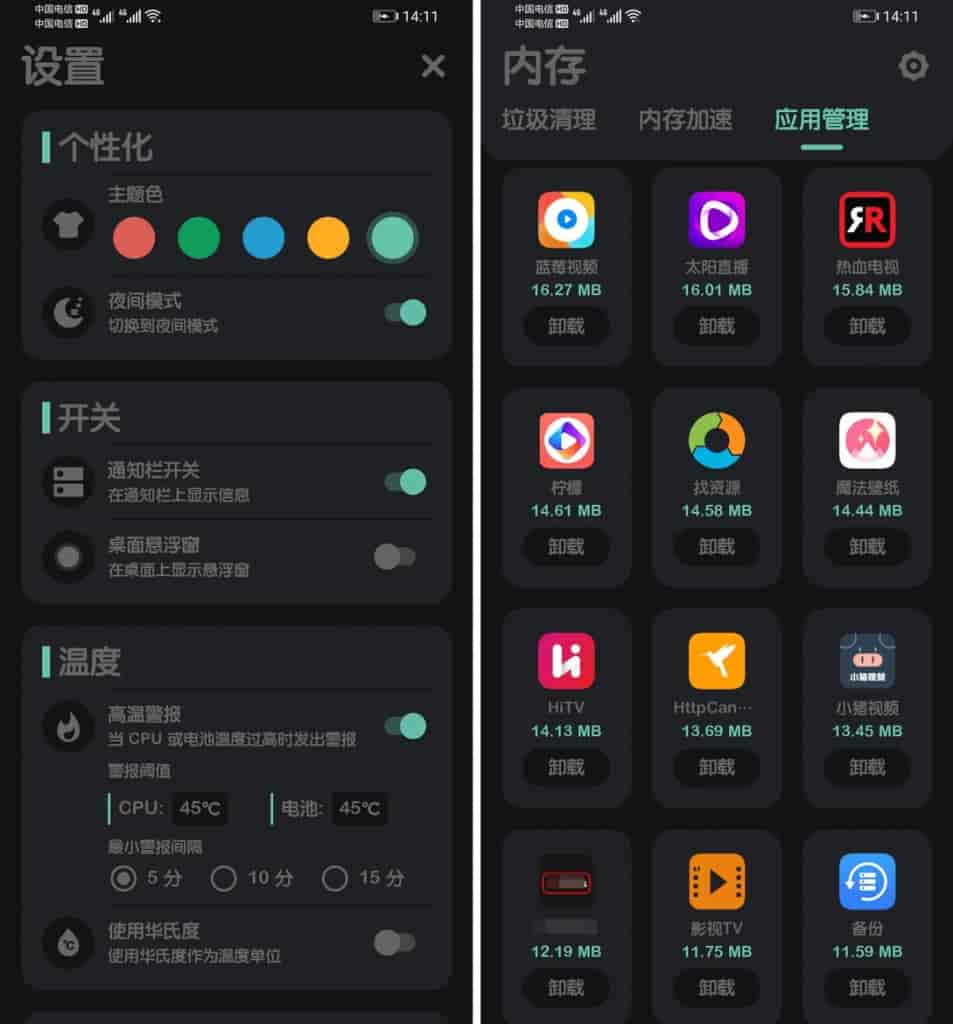 强力清理