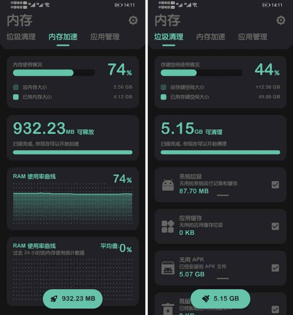 强力清理