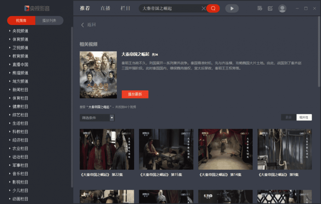 央视影视