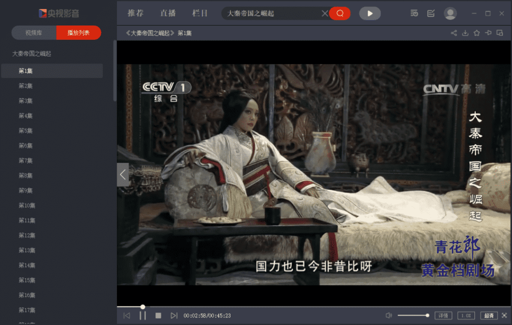 央视影视