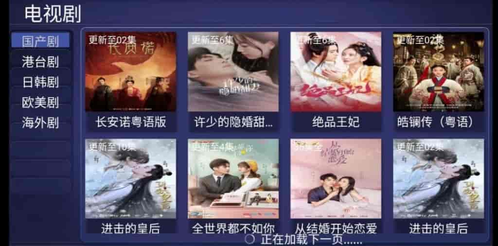 一鹿影视TV