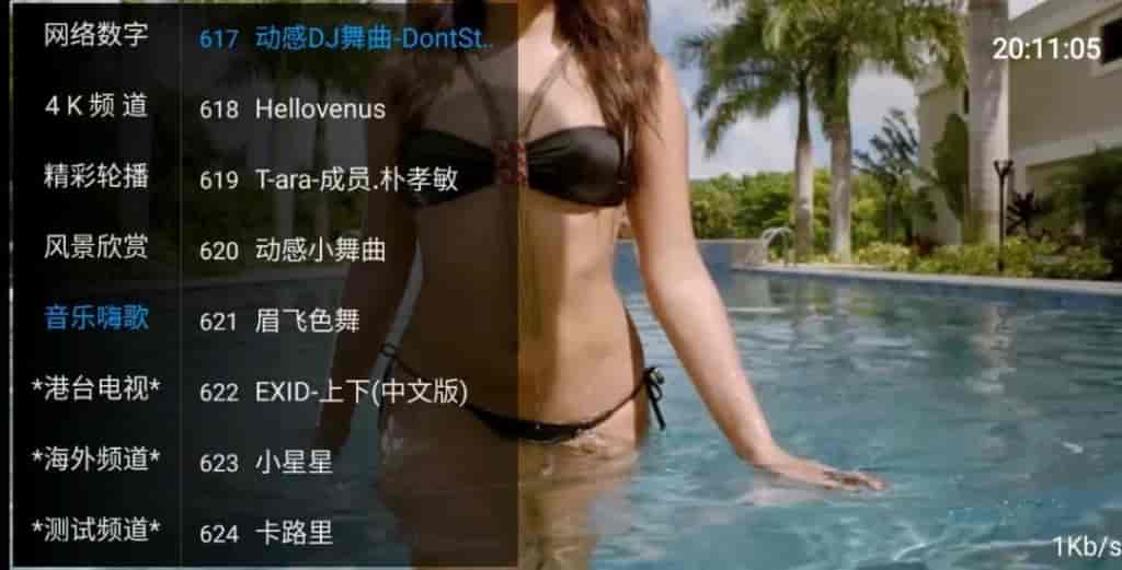 七彩TV