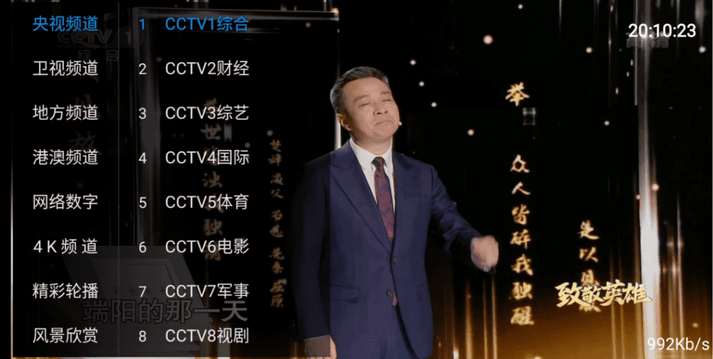 七彩TV
