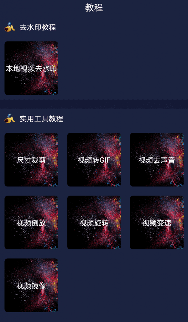素材君（ios）