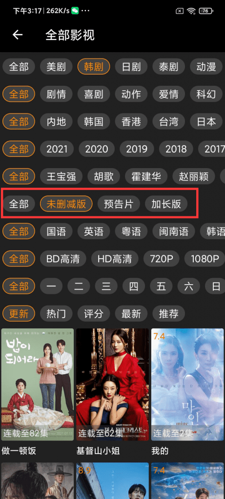 追剧鸟（安卓）