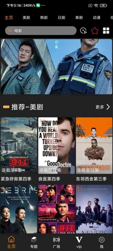 追剧鸟（安卓）