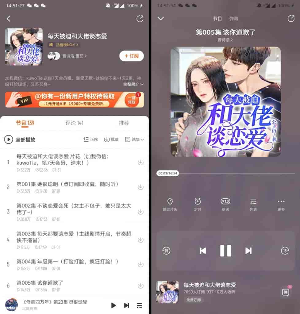 酷我畅听