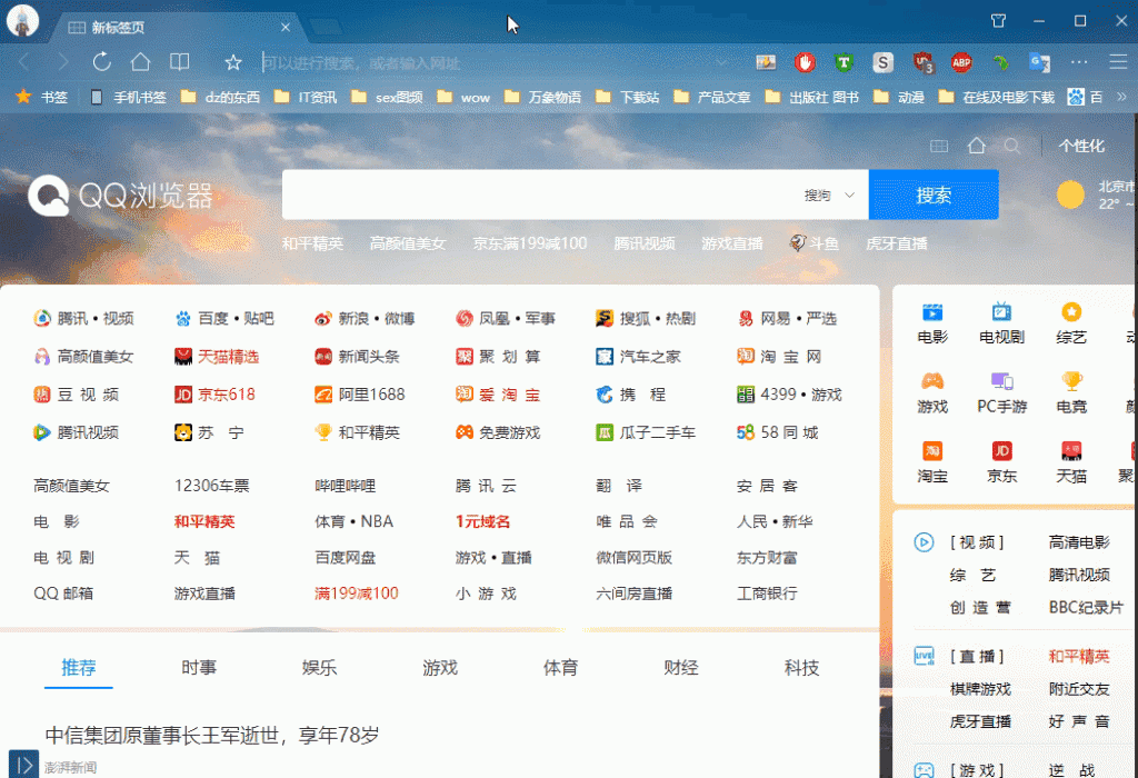 星愿浏览器