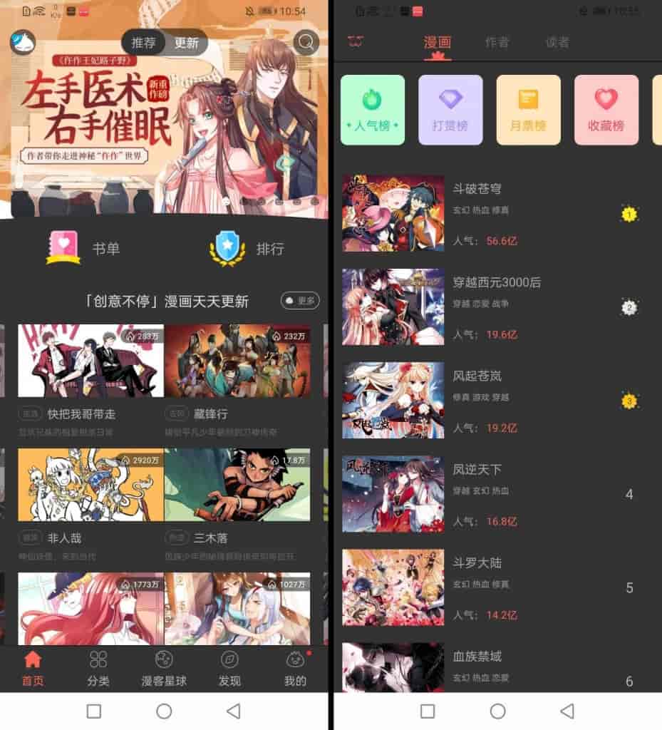 知音慢客（安卓）