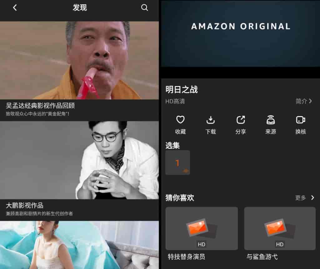 盼盼影视（ios+安卓）