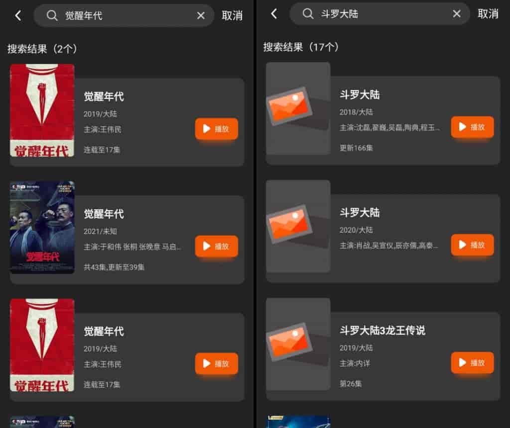 盼盼影视（ios+安卓）