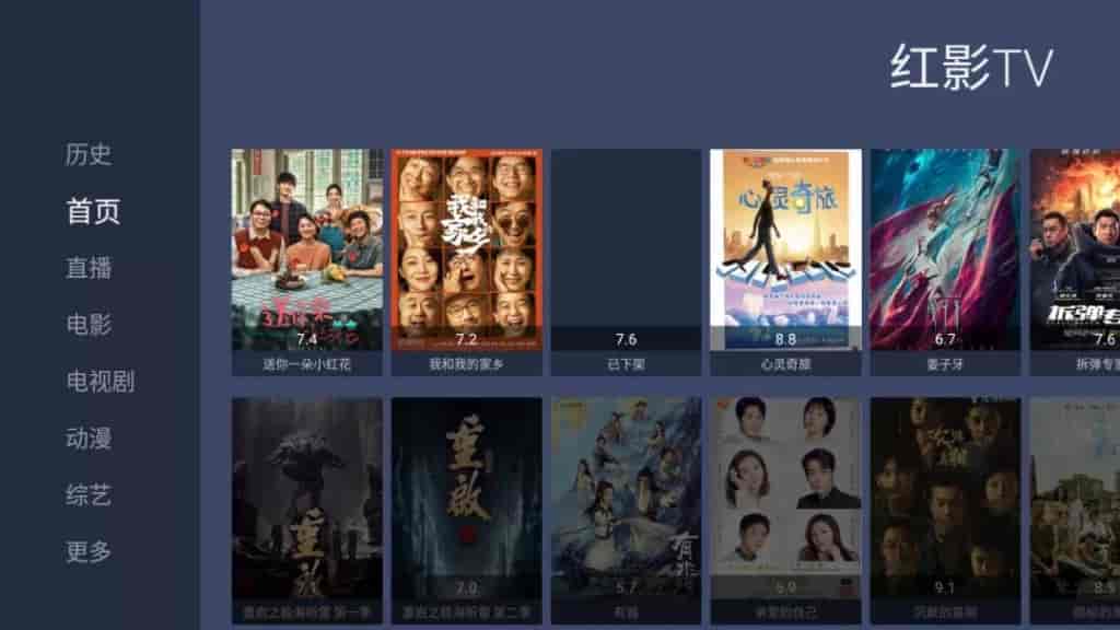 红影TV（安卓、TV）