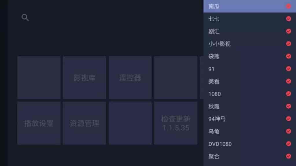 红影TV（安卓、TV）