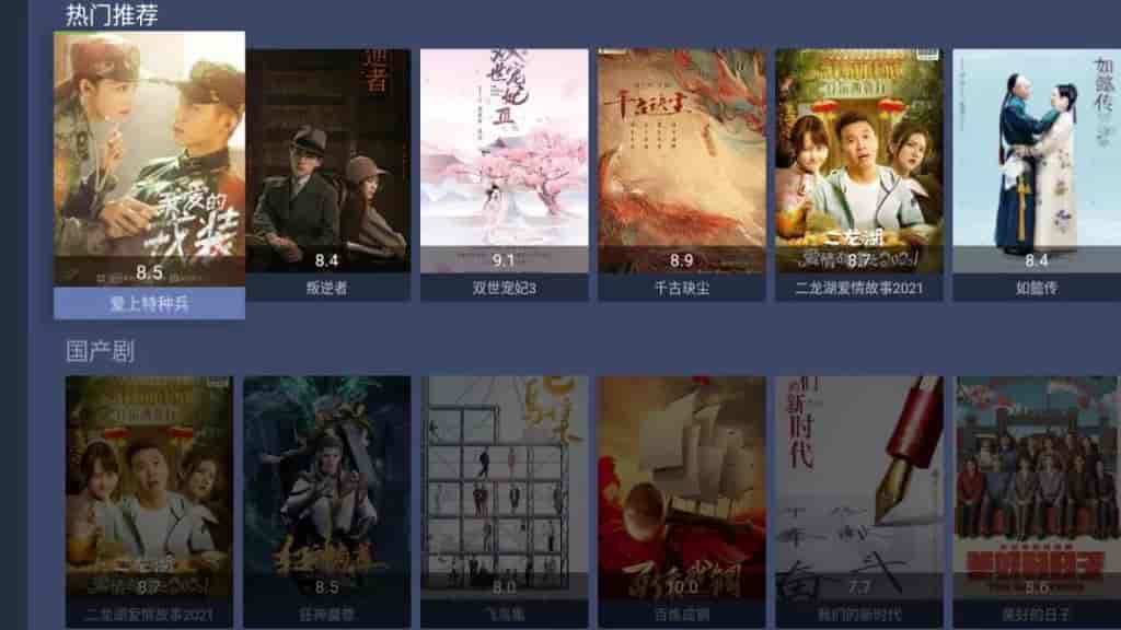 红影TV（安卓、TV）