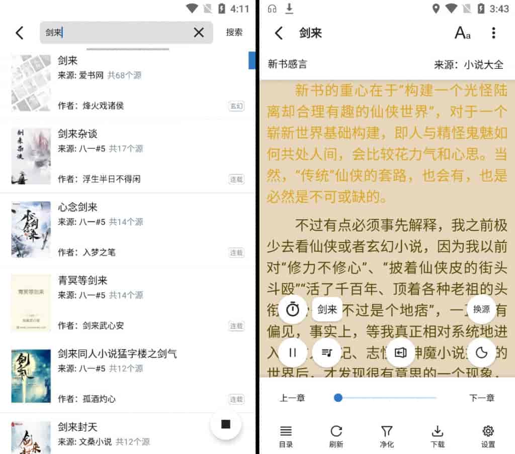 书迷（安卓）