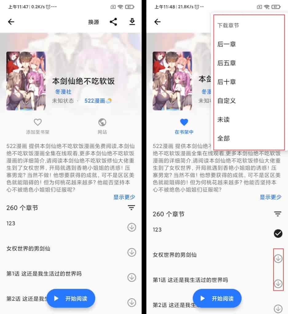 全是漫画（安卓）